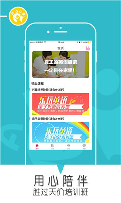 樂玩英語