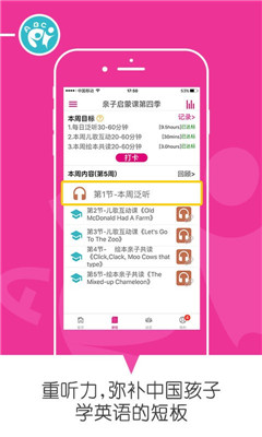 樂玩英語