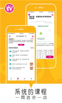 樂玩英語
