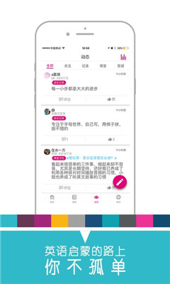 樂玩英語