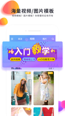 快制作