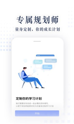 職問(wèn)