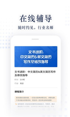 職問(wèn)
