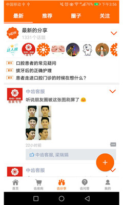 中齒云教育