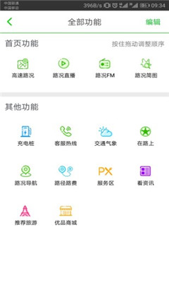 云南高速通