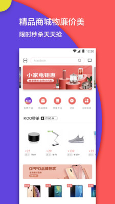 KOO分期截圖欣賞