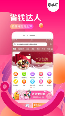 愛(ài)減價(jià)