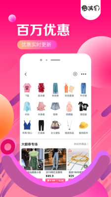 愛(ài)減價(jià)
