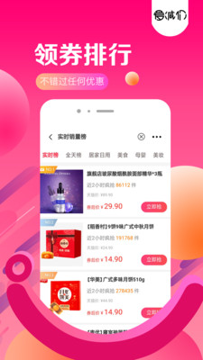 愛(ài)減價(jià)截圖欣賞