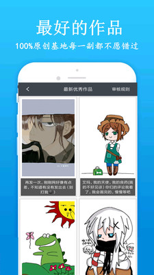 快畫畫吧