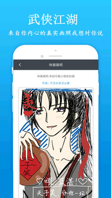 快畫畫吧