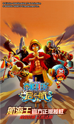 航海王起航2截圖欣賞