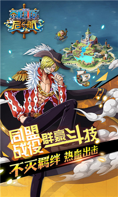 航海王起航2截圖欣賞