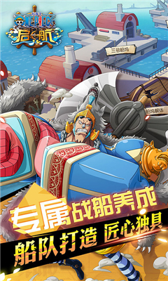 航海王起航2截圖欣賞
