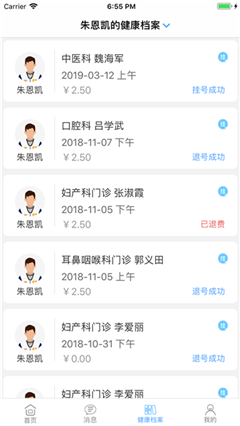 叮鈴醫(yī)生
