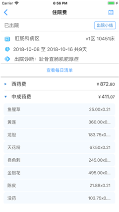 叮鈴醫(yī)生