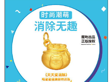 喵星星最近跟一个潮玩品牌合作，这个品牌名字是什么呢 天天爱消除8月19日每日一题答案