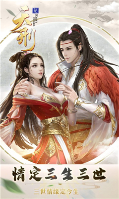 天刑紀(jì)截圖欣賞