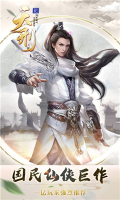 天刑紀(jì)