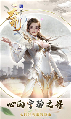 天刑紀(jì)