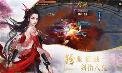 掛江湖之武林截圖欣賞