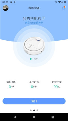 激光掃地機(jī)