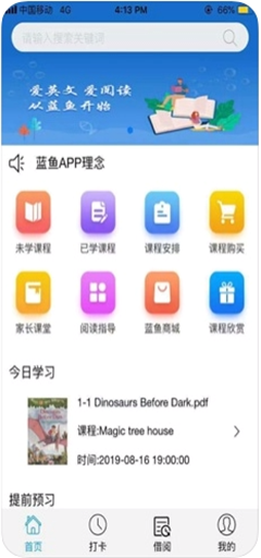 藍魚英文悅讀