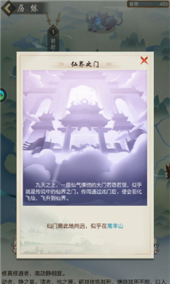 想不想渡劫變態(tài)版截圖欣賞