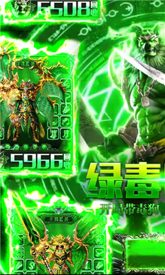 開局帶毒狗變態(tài)版截圖欣賞