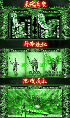 開局帶毒狗變態(tài)版截圖欣賞