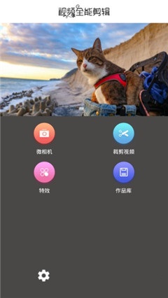 大咖剪輯