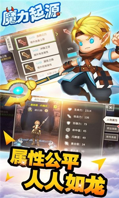 魔力起源截圖欣賞