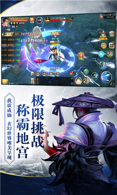 絕世武林覺醒截圖欣賞