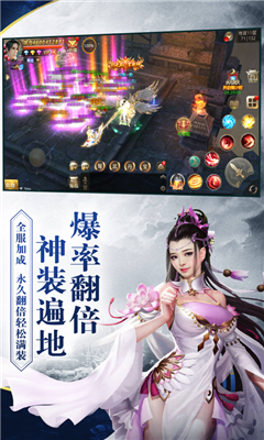 絕世武林覺醒截圖欣賞