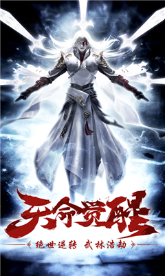 絕世武林覺醒截圖欣賞