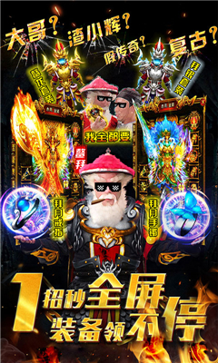 鰲拜傳奇截圖欣賞