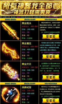 鰲拜傳奇截圖欣賞