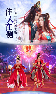 青云傳滿v版截圖欣賞