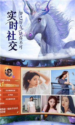 青云傳滿v版截圖欣賞