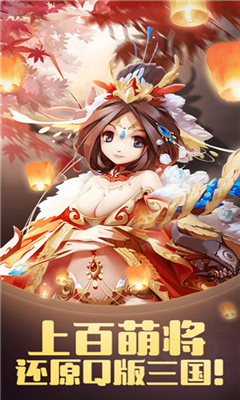 放置三國(guó)萌將縱橫