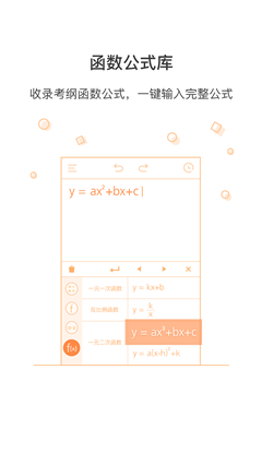 全能科學(xué)計(jì)算器