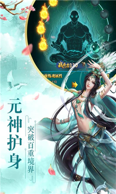 劍靈傳截圖欣賞