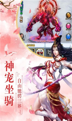 劍靈傳截圖欣賞