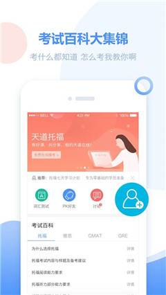 單詞必須過