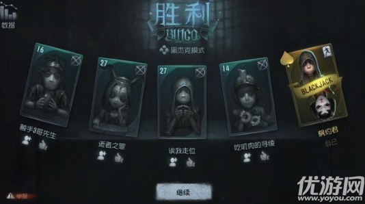 第五人格blackjack模式道具卡功能都有什么 道具卡功能大全