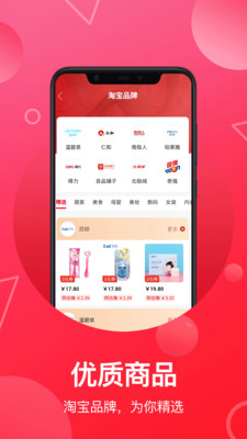 淘寶客聯(lián)盟