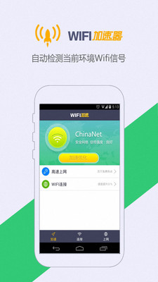 wifi鑰匙免費(fèi)連
