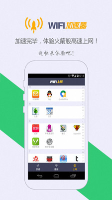 wifi鑰匙免費(fèi)連