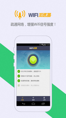 wifi鑰匙免費(fèi)連