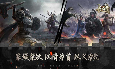 長城九游版截圖欣賞